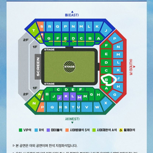 임영웅 콘서트 25일 2연석 vip b구역