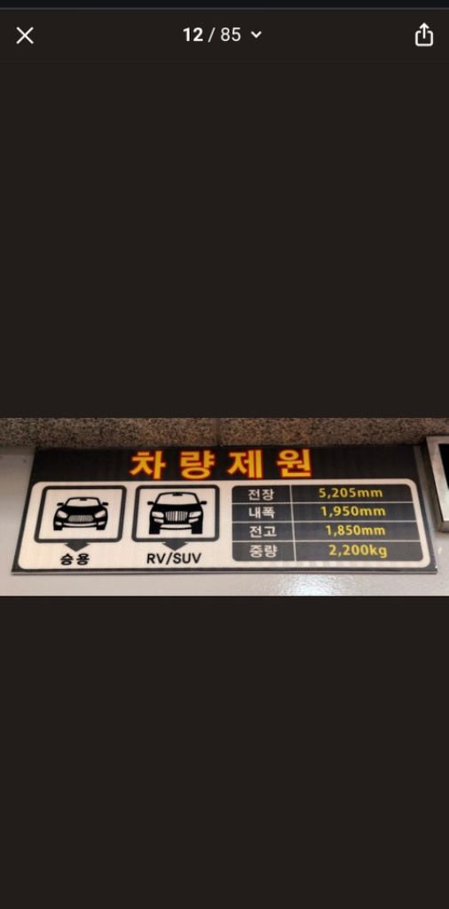 강남역 양재역 뱅뱅사거리 월주차