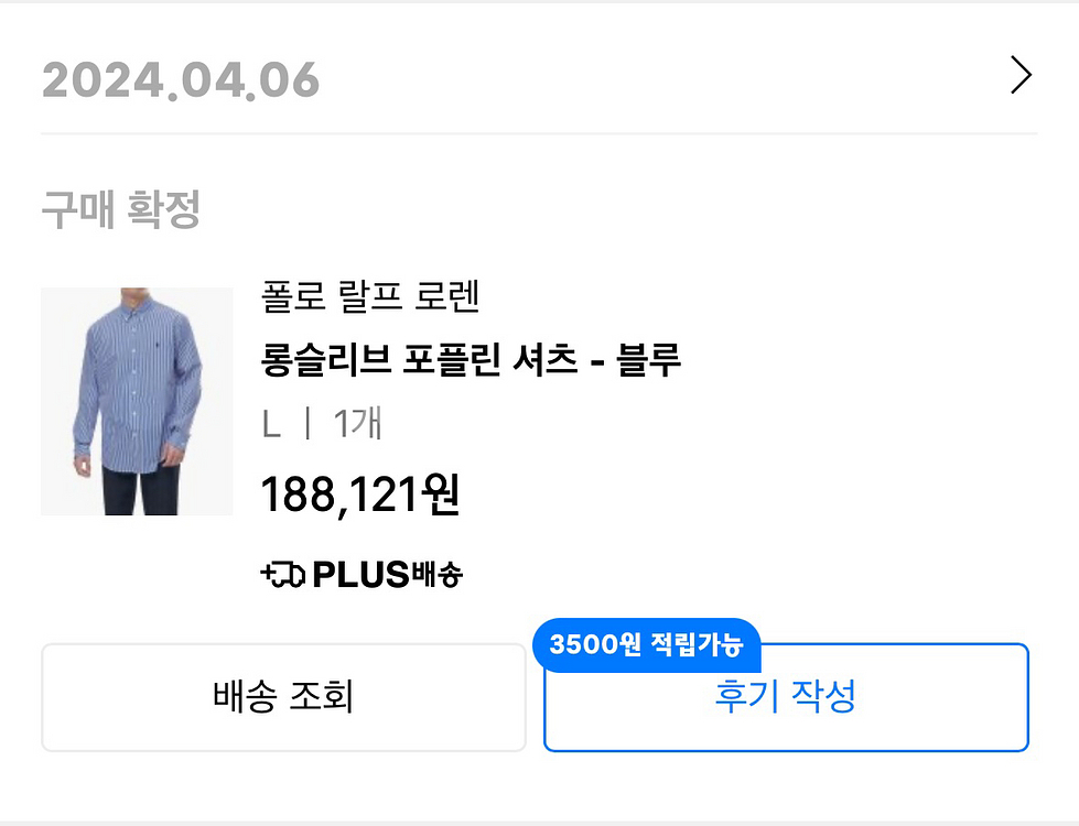 폴로 (POLO) 롱슬리브 포플린 셔츠 판매합니다--9