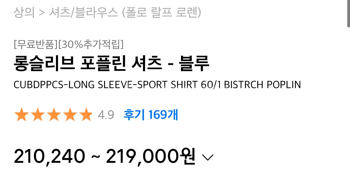 폴로 (POLO) 롱슬리브 포플린 셔츠 판매합니다--6