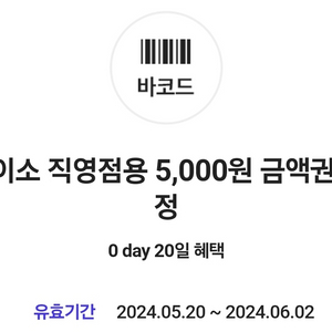 다이소 5000원 금액권