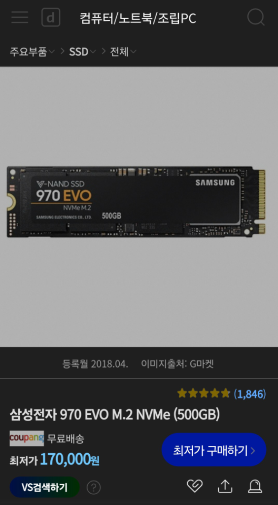 삼성정품 ssd m.2 970evo 500gb