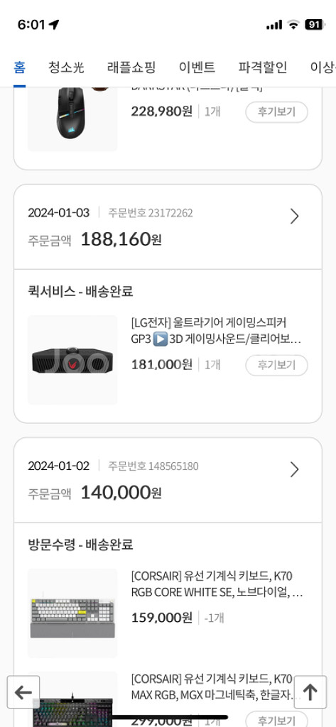 울트라기어 gp3 팝니다--1