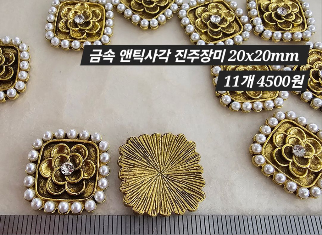 금속 엔틱사각골드 진주장미 11개 일괄--1