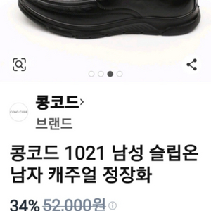 남성단화