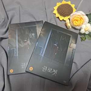 김남길 하정우 주연 클로젯 dvd판매