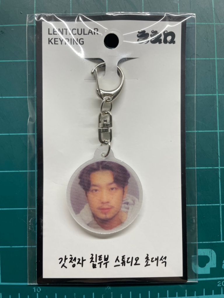 미개봉]침착맨 팝업 젊착맨 렌티큘러 키링 | 중고나라 - 안심되는 중고거래