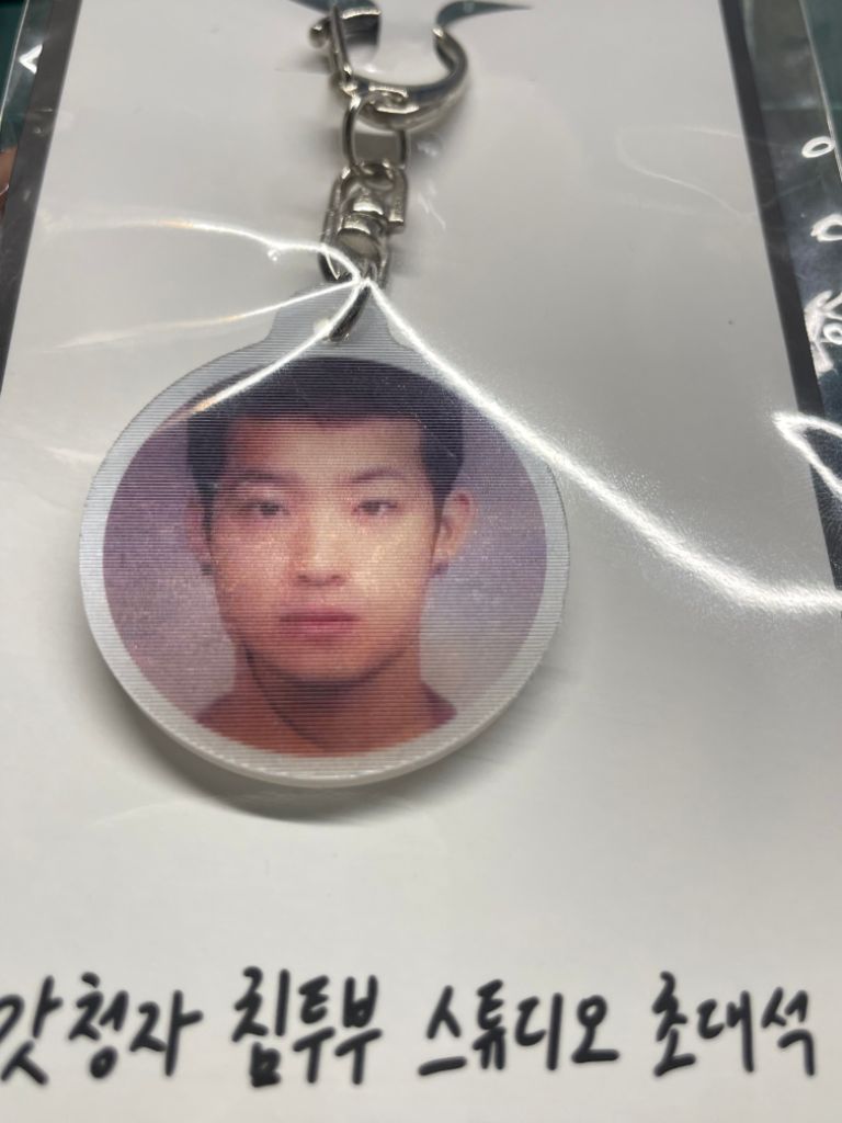 미개봉]침착맨 팝업 젊착맨 렌티큘러 키링 | 중고나라 - 안심되는 중고거래