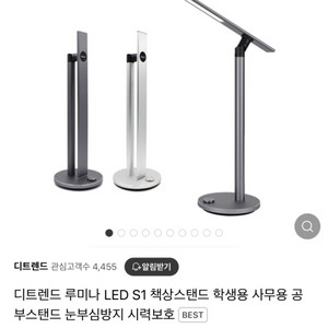 디트렌드 루미나 LED S1 스탠드 팝니다.