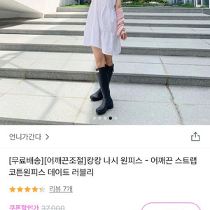 끈조절 나시원피스