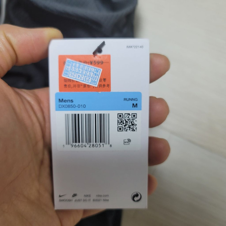 나이키 남성 드라이핏 런 디비전 트레이닝 바지--8