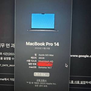 맥북 m3 pro max 14 팝니다