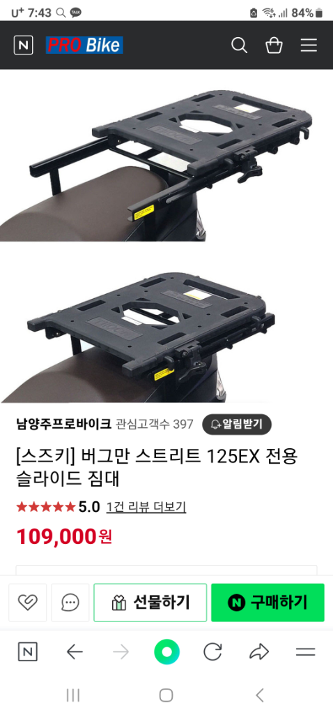 버그만ex 슬라이드짐대 A+