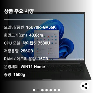미개봉급]LG 울트라 PC 엣지 16U70R-GA56K