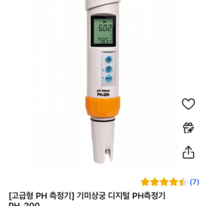 냄새측정기, 구취 측정기