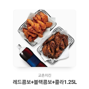 블랙콤보 레드콤보 콜라 49000원 짜리 급처합니다