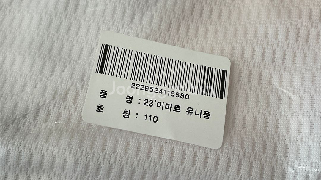SSG 랜더스 이마트 데이 30주년 유니폼 110--1