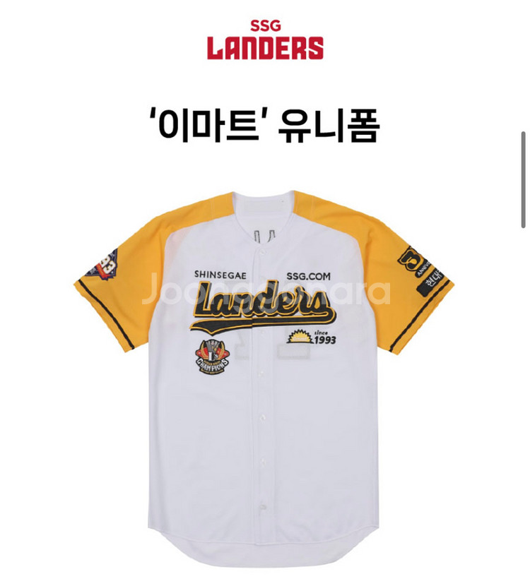 SSG 랜더스 이마트 데이 30주년 유니폼 110--5