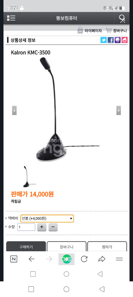 KALRON KMC-3500pc마이크미개봉 새제품--2