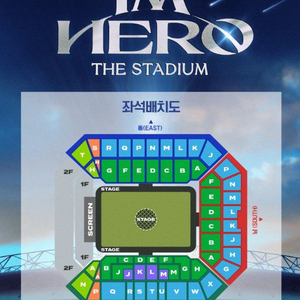 임영웅 상암콘서트 티켓 토요일(5월25일) VIP 연석