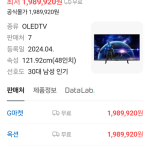 24년 최신형 삼성 OLED 패널 TV 티브이