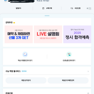 메가스터디 메가패스