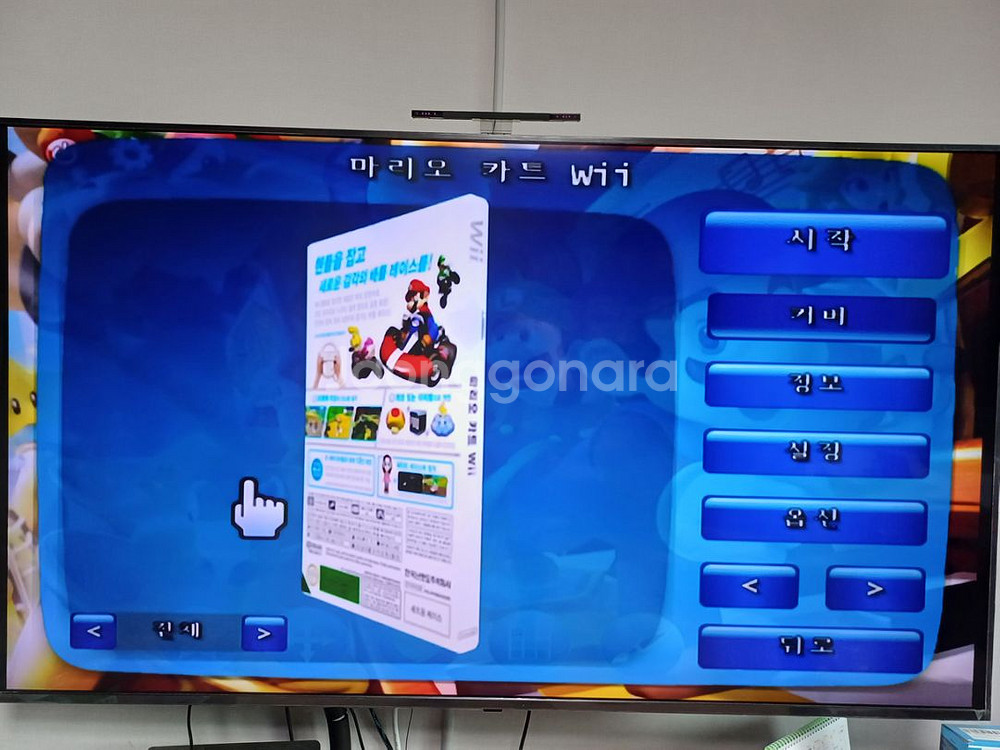 닌텐도 wii 3인용 풀 세트 [500기가]--1