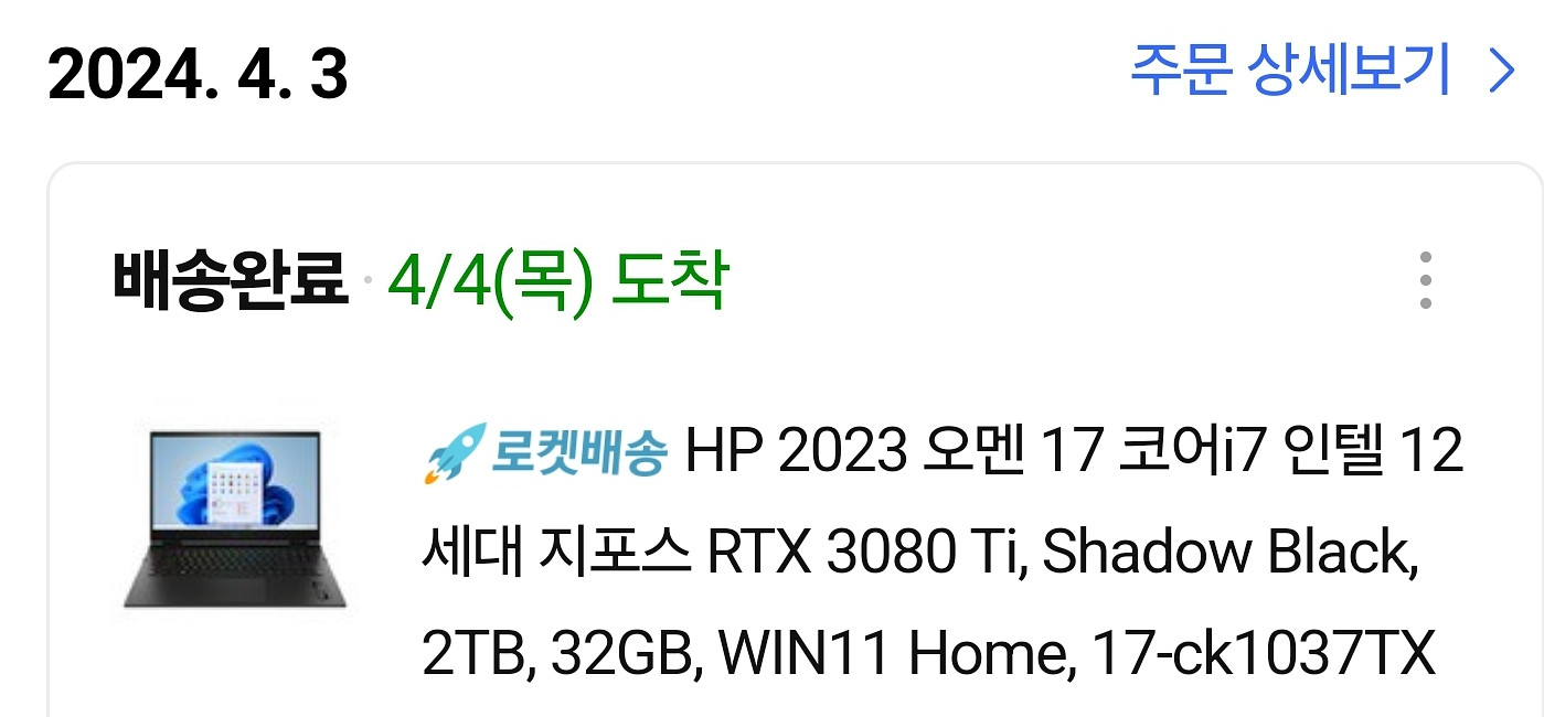 HP omen17. HP 오맨17--1