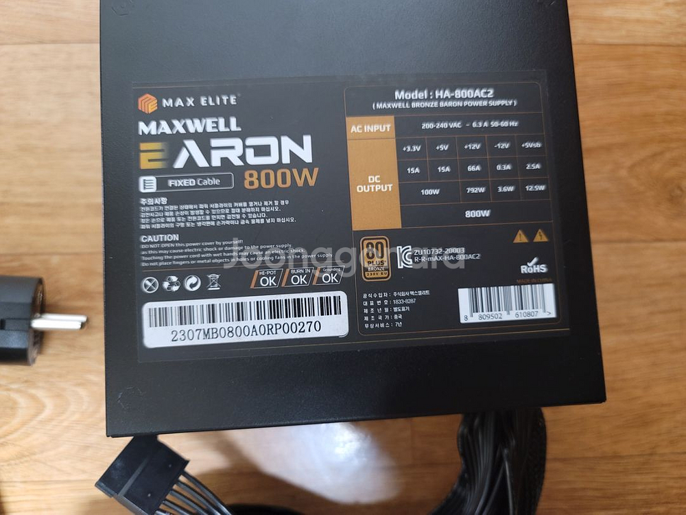 파워 서플라이어 Maxwell BARON 800W--2