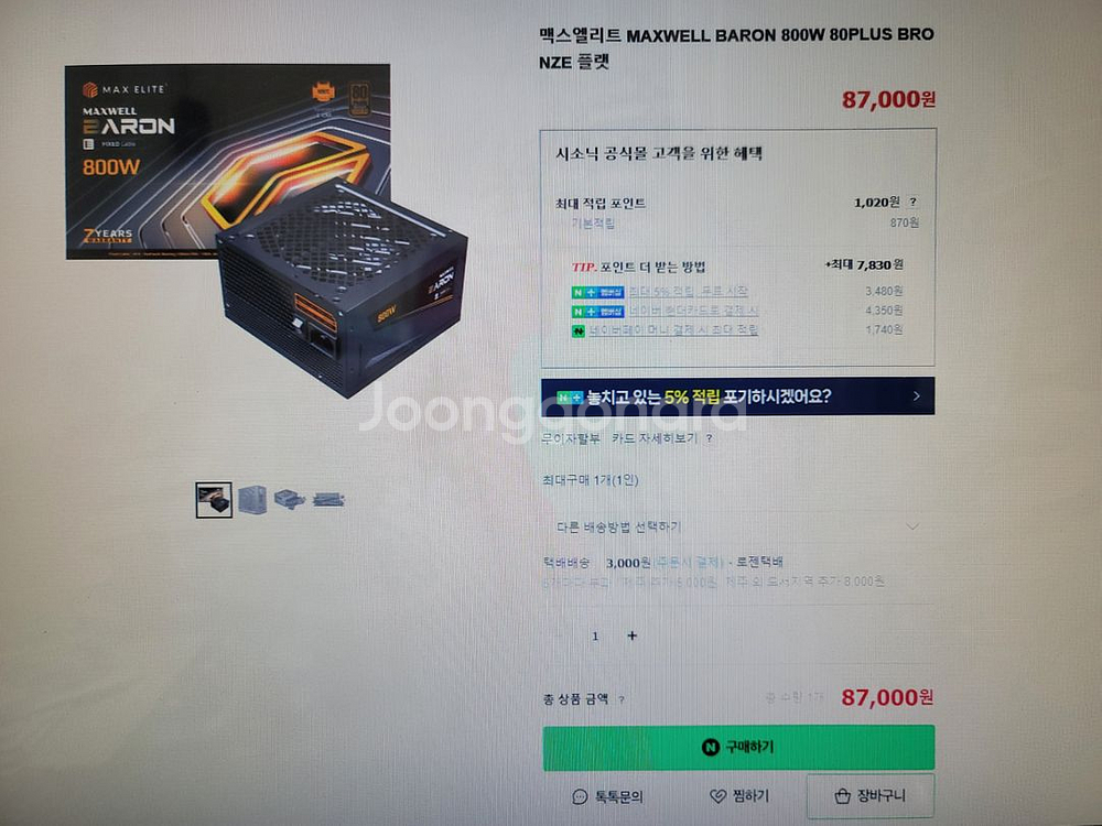 파워 서플라이어 Maxwell BARON 800W--5