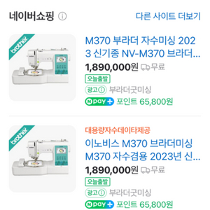 부라더미싱 m370 자수겸용