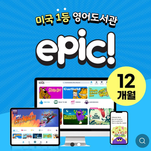 epic 에픽 1년