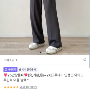 블라우스, 슬랙스, 메리제인, 반팔티