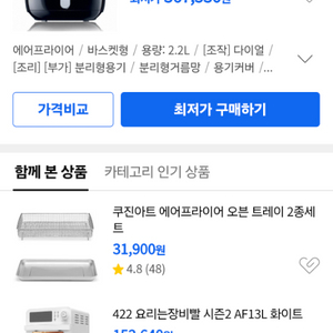 필립스 대용량 에어프라이어