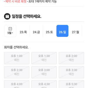 브롤스타즈 26일 입장권 구매합니다