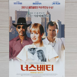 영화전단지 모건프리먼 르네젤위거 너스베티(2001)