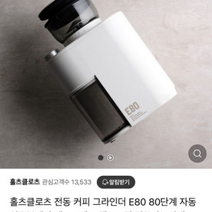 홀츠클로츠 E80 구매 원합니다