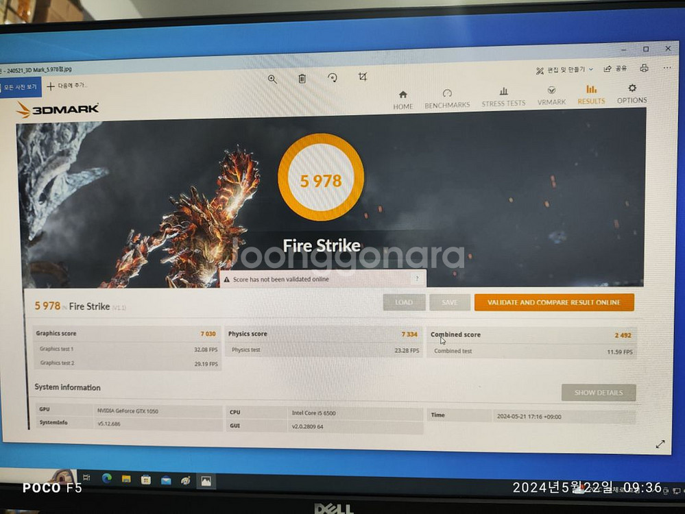 인텔 i5-6500+16GB+GTX 1050)판매--2