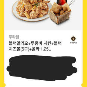 푸라닭 기프티콘