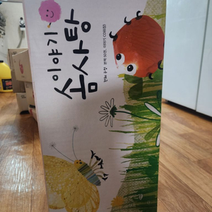 이야기솜사탕