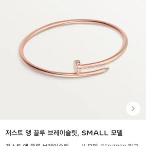 까르띠에 앵끌루다이아 sm (상태최상)