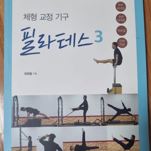 필라테스3