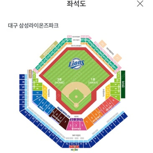 5월 30일 키움 vs 삼성 블루존 3-6 2/4연석