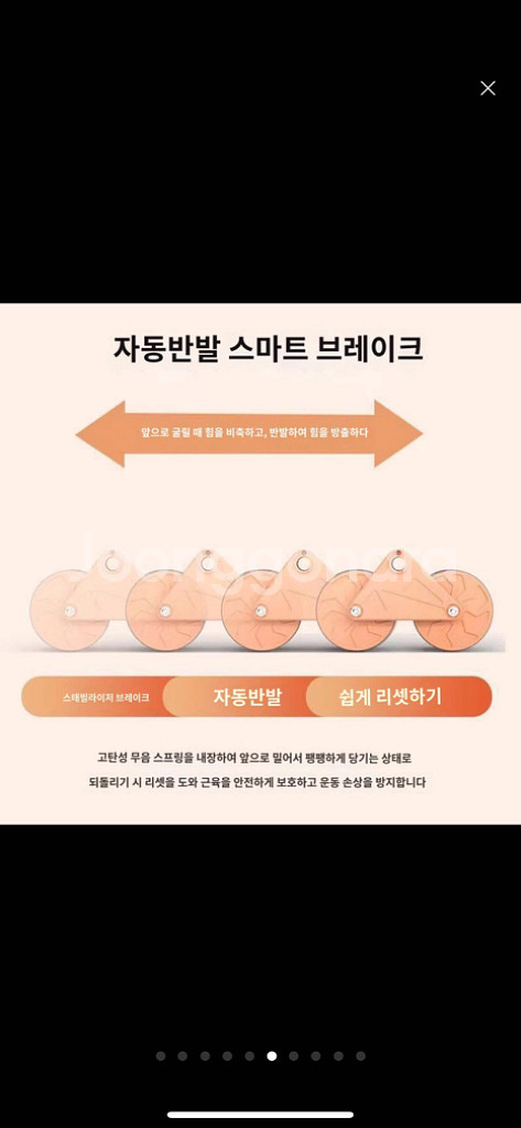 새-건복륜자동반발 복근륜 팔꿈치받침반발 복부수척 복부마--4