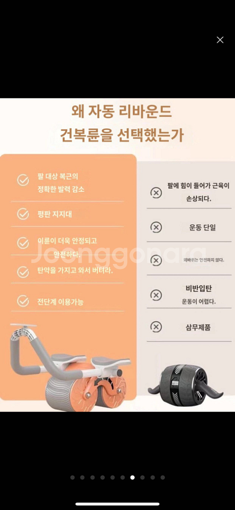 새-건복륜자동반발 복근륜 팔꿈치받침반발 복부수척 복부마--3