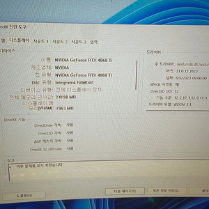 4060ti 고사양 컴퓨터