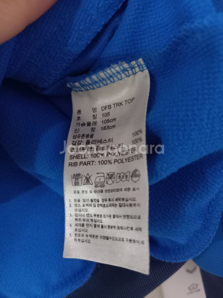 아디다스 대장급 희귀 독일 블루화이트 트랙탑 져지100--4