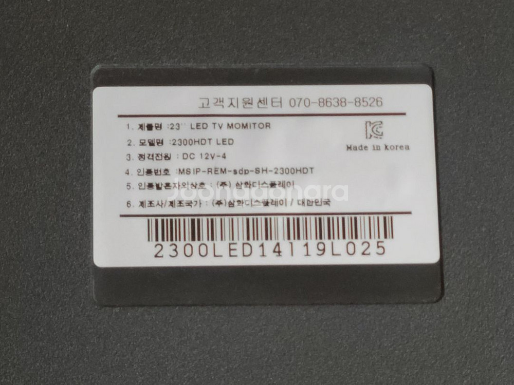 삼화 23인치 TV 모니터--2