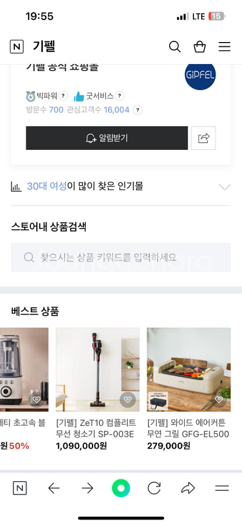 [기펠] 와이드 에어커튼 무연 그릴--7