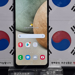 (일구폰) 삼성 갤럭시A12 A125K 32G 공기계